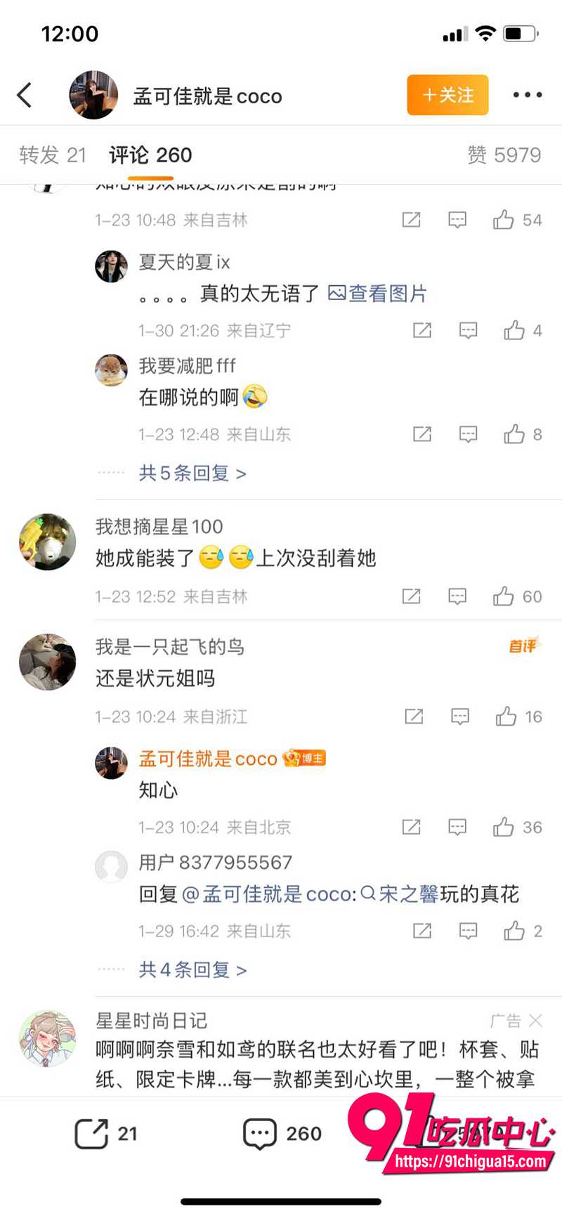 东北戏剧演员宋晓峰 10 东北戏剧演员宋晓峰 10