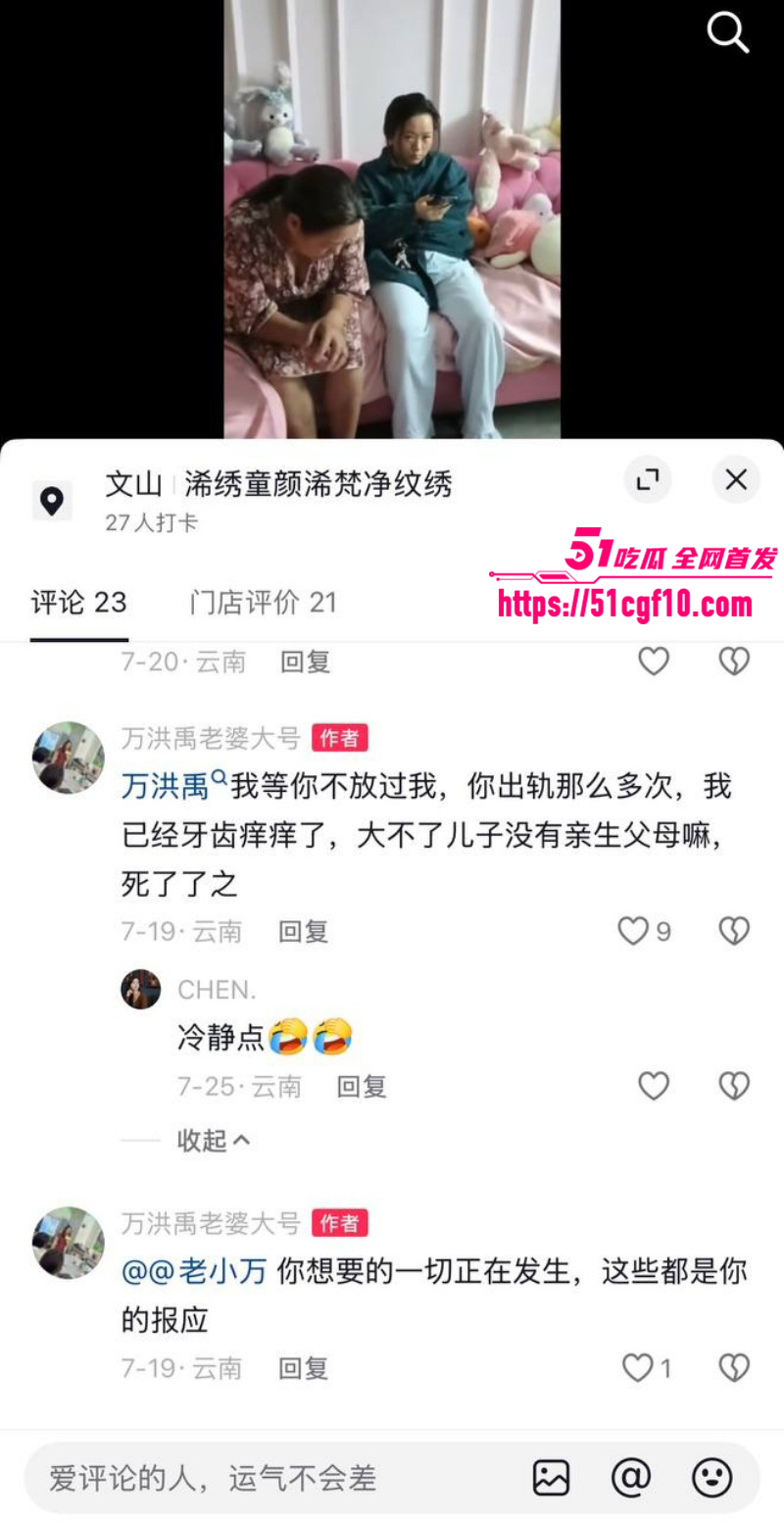 云南砚山小施姐当小三出轨多人042