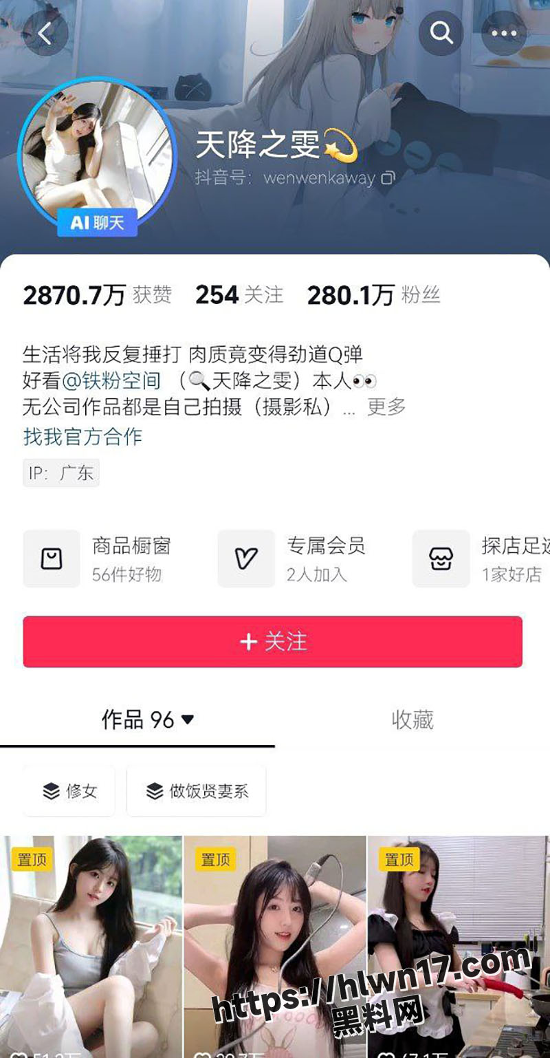 抖音吃瓜 280万粉丝抖音网红 天降之雯 第二弹 再爆全裸视频 轻轻咬住嘴唇 魅惑的眼神让人欲罢不能