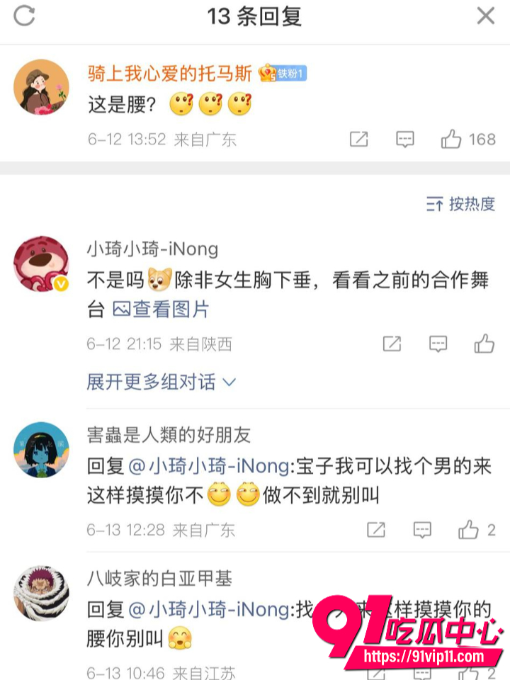 陈立农片场疑似袭胸张艺凡22 陈立农片场疑似袭胸张艺凡22