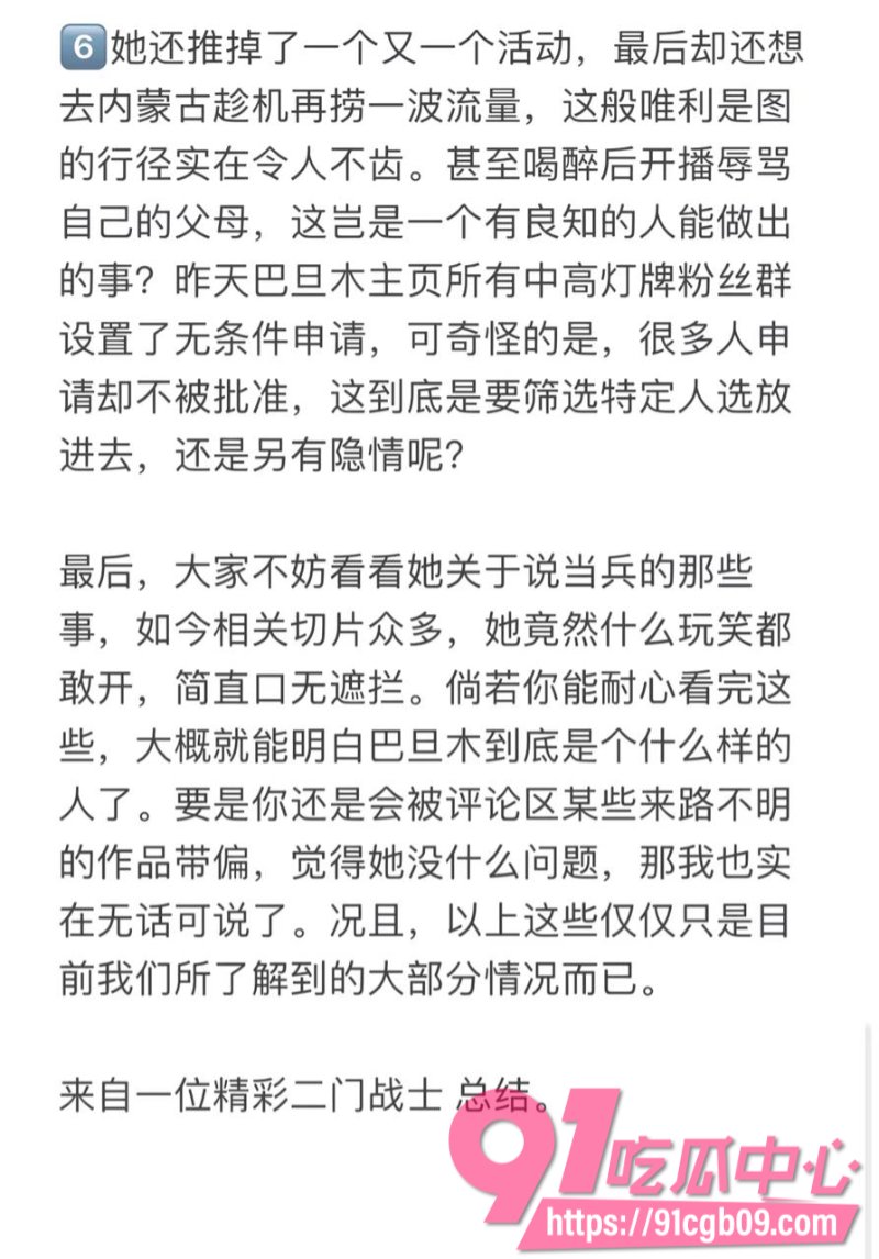 抖音747W粉丝女网红巴旦木公主塌房6 抖音747W粉丝女网红巴旦木公主塌房6