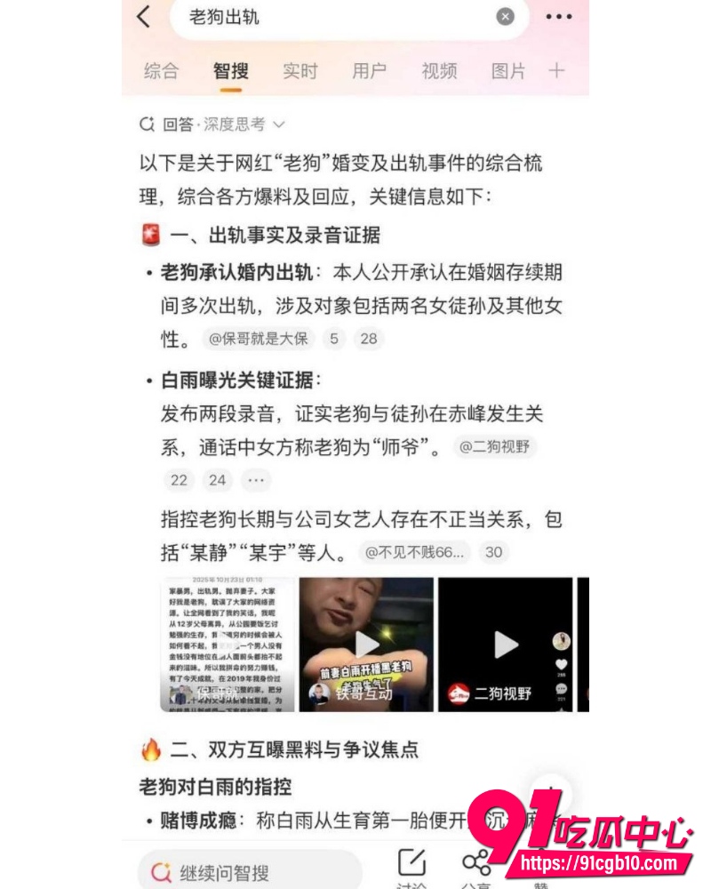 快手网红老狗婚内出轨女徒孙佳昕 3 快手网红老狗婚内出轨女徒孙佳昕 3