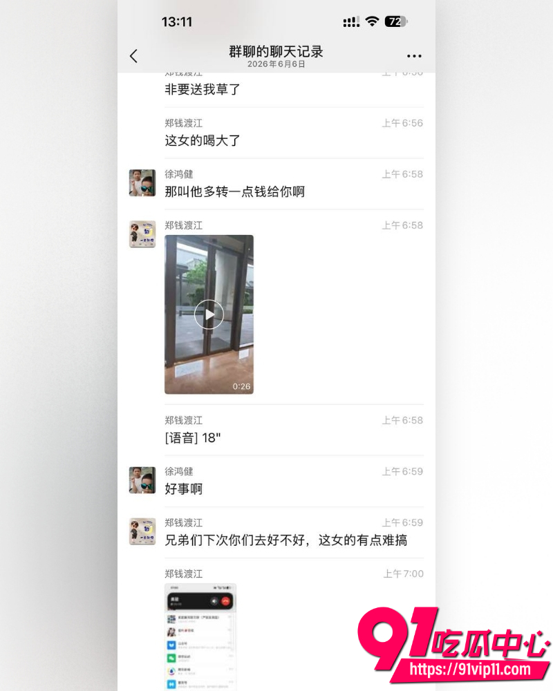 外卖员干富婆 11