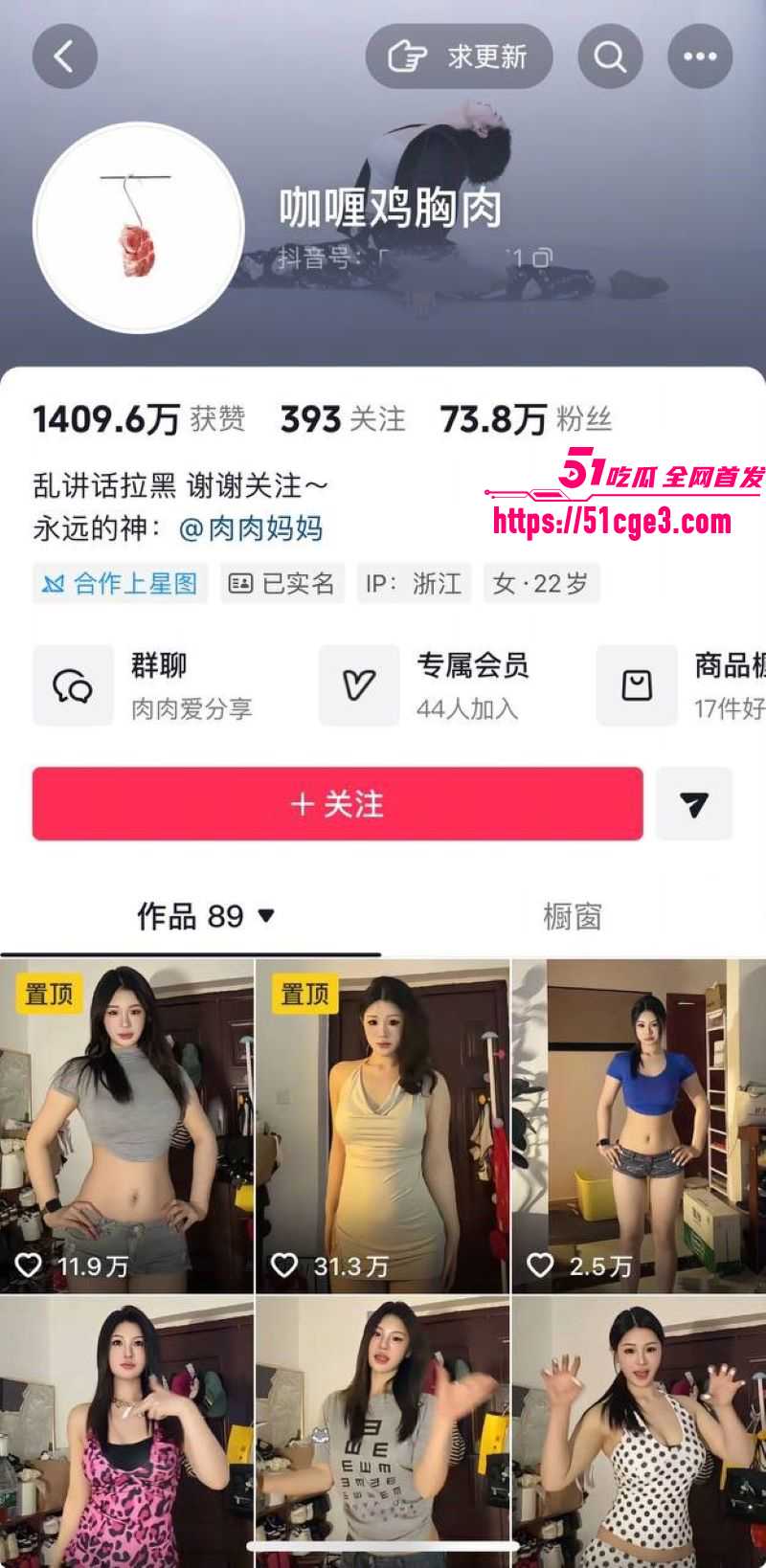 抖音网红咖喱鸡胸肉重金定制骚舞 1