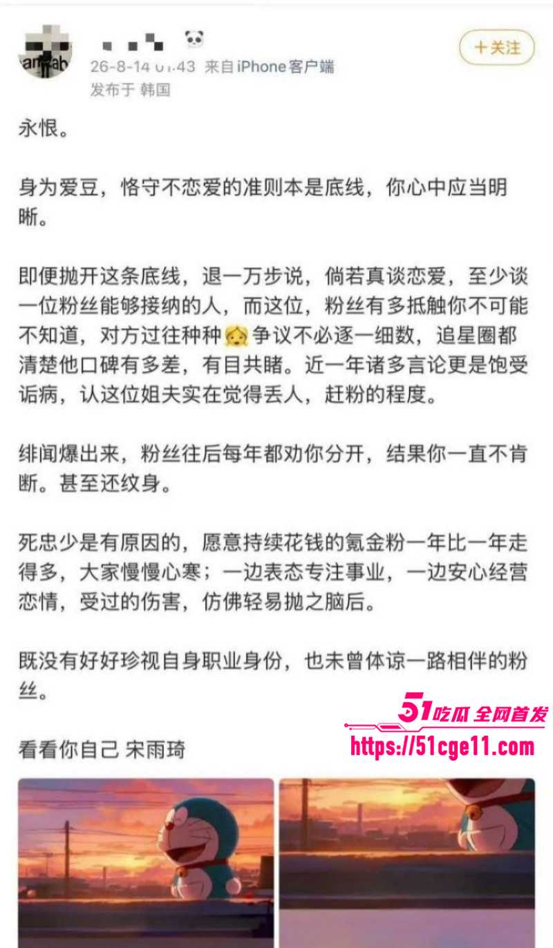王嘉尔宋雨琦实锤曝出恋情027