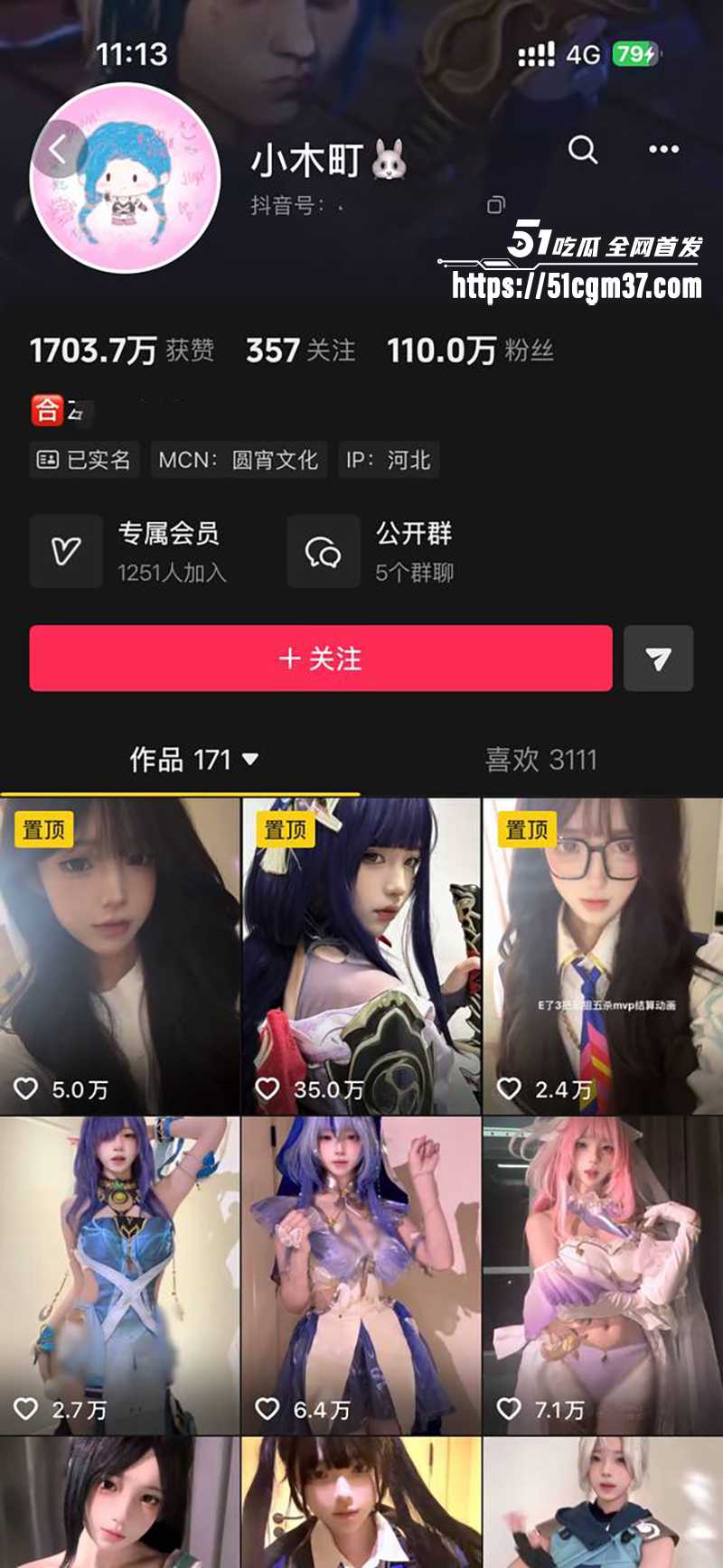 抖音百万网红小木町私人定制自慰视频流出1拷贝