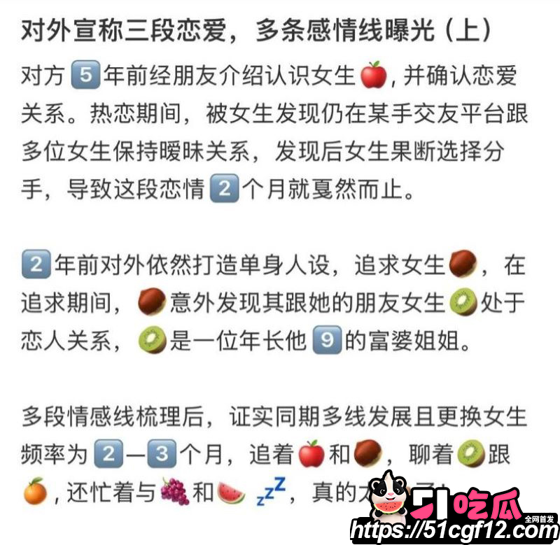 厦门中山医院许靖熠被前女友实名爆料 7