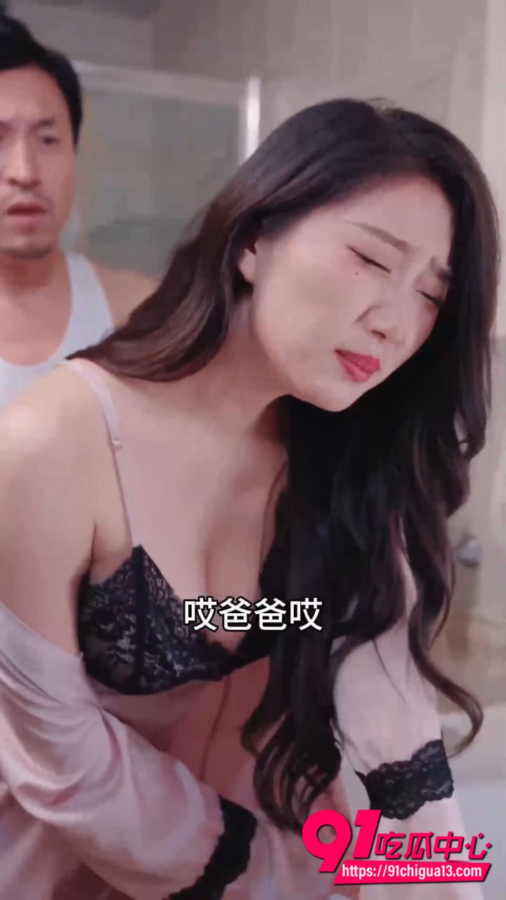 公公与儿媳的禁忌之情6 公公与儿媳的禁忌之情6
