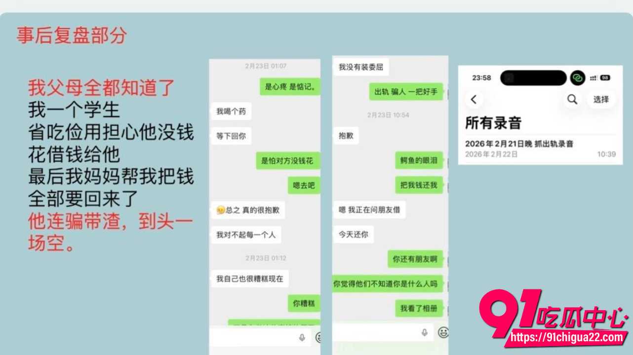 渣男用外公去世骗跨年23