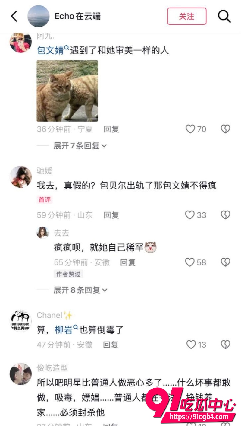 包贝尔出轨18 包贝尔出轨18