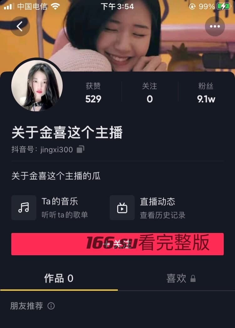 抖音 金喜 被爆二代乔碧萝美颜瘦脸全开 被爆后作品全删