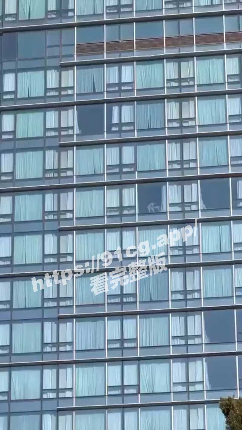 独家新闻!!刺激皮影戏偷拍!!大白天情侣落地窗前寻刺激众人围观