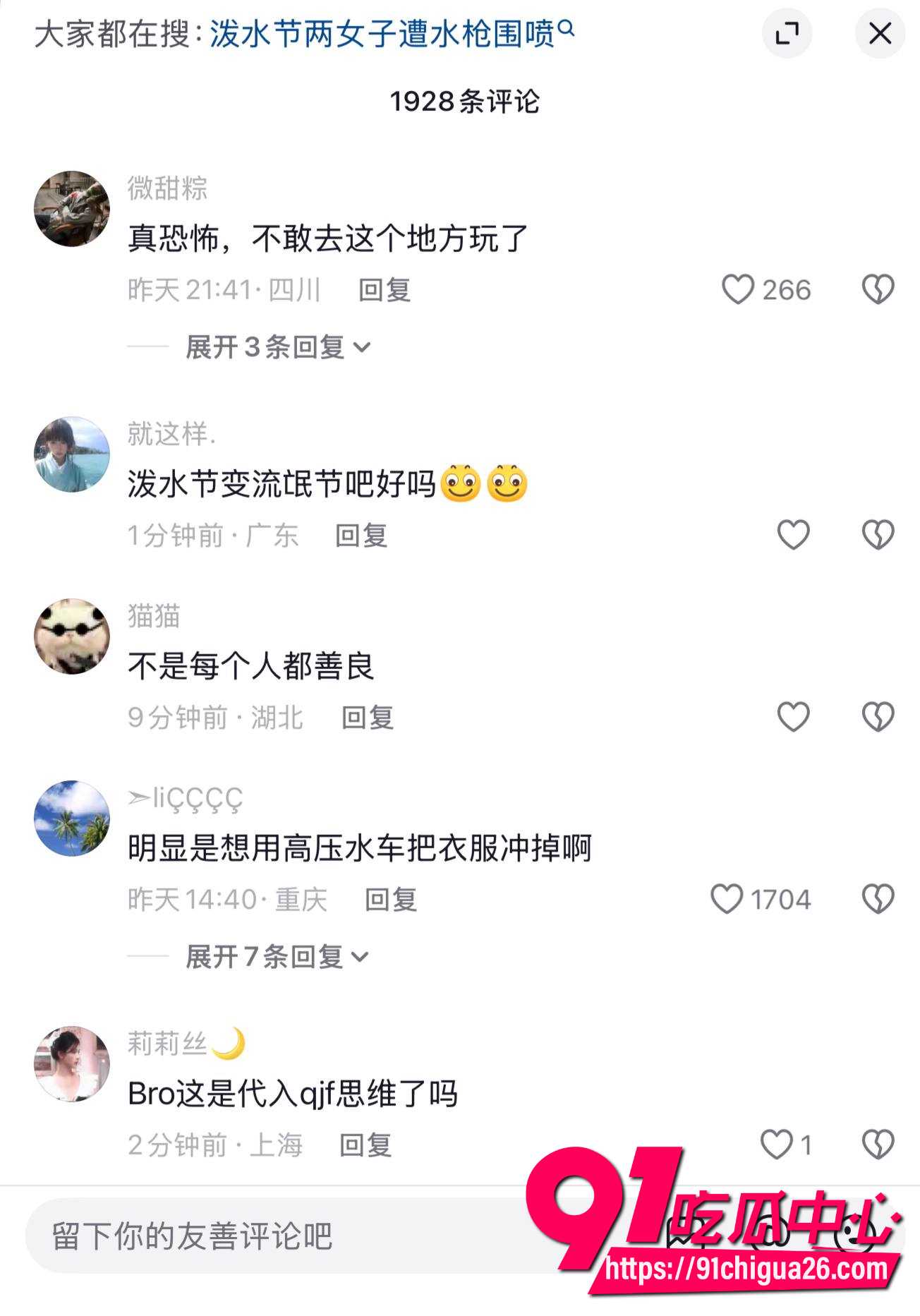 云南西双版纳泼水节14