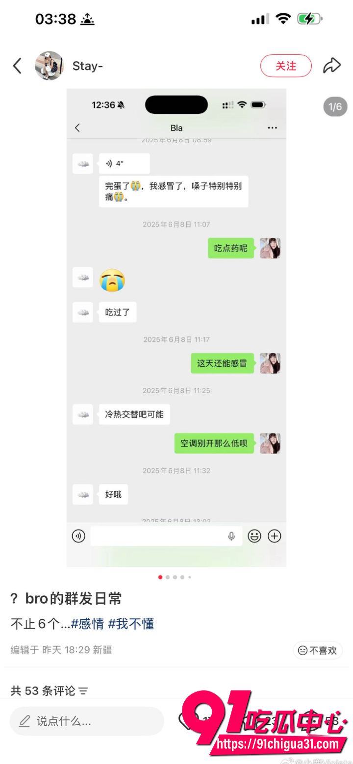 深圳女孩小红书发贴求助32