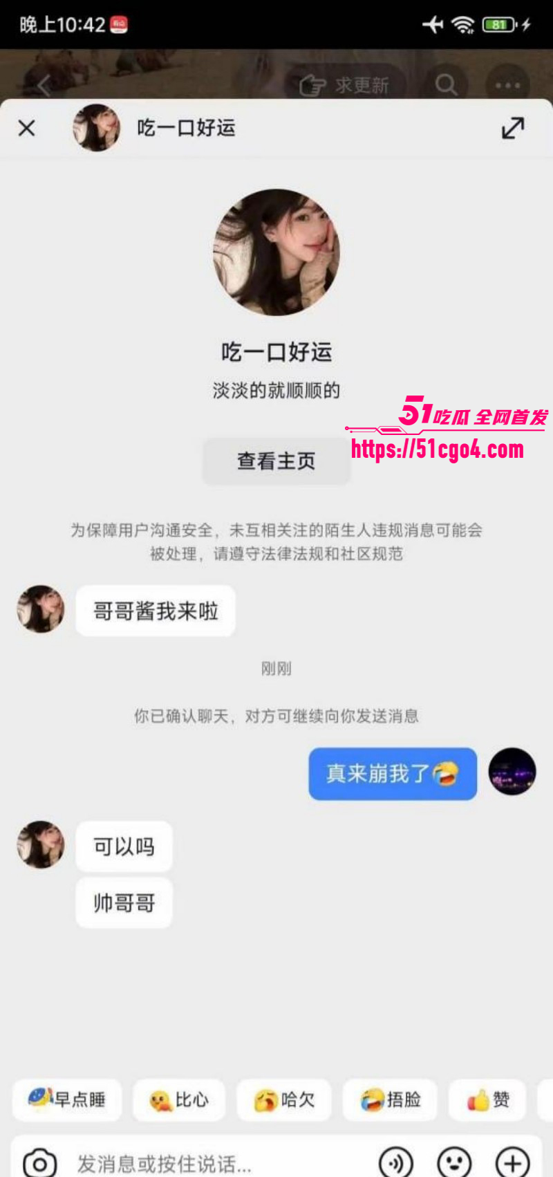 崩老头话题引爆热搜灰产产业链曝光023 崩老头话题引爆热搜灰产产业链曝光023