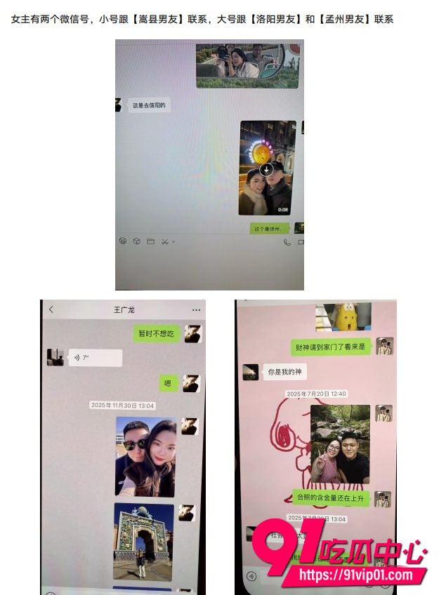 洛阳武大法学院第一女海王刘亚格同时脚踩3船 并与3男人谈婚论嫁 最新出轨资源完整曝光