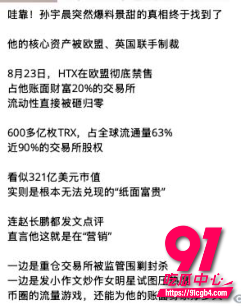币圈大瓜最新进展14