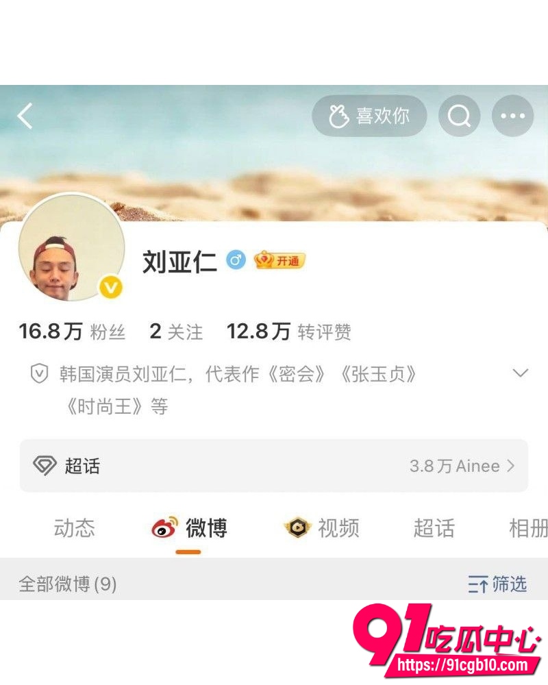 韩国影帝 刘亚仁 8