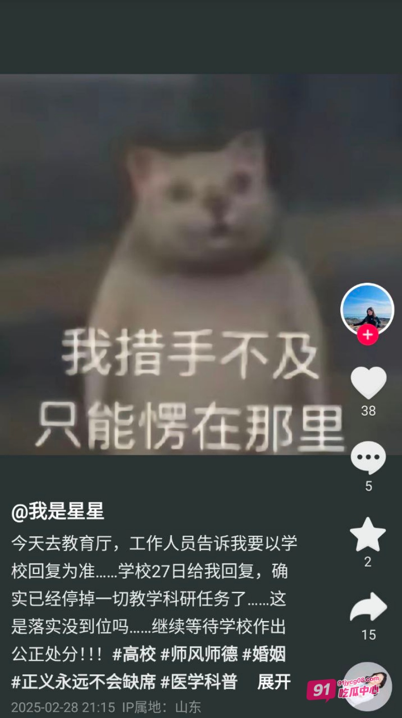山东女子举报丈夫 医科大学副教授许铎 妻子生产时出轨女学生 配图6