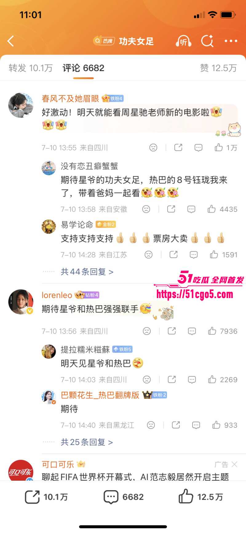 周星驰功夫女足上映轰动全网08