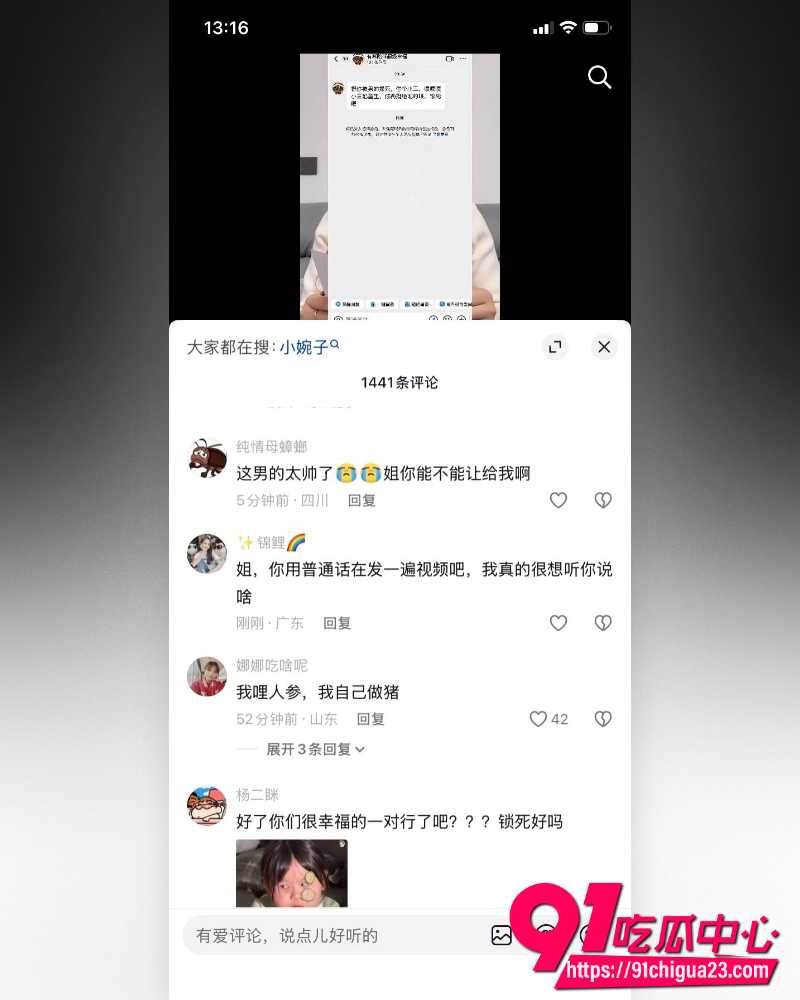 河南小网红韩玉佩 17 河南小网红韩玉佩 17