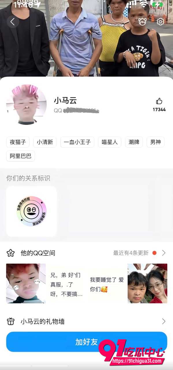 小马云范小勤彻底开窍进入发情期 QQ狂加妹子诉苦 疑似自拍小鸡鸡摇杆自慰照全网疯传！