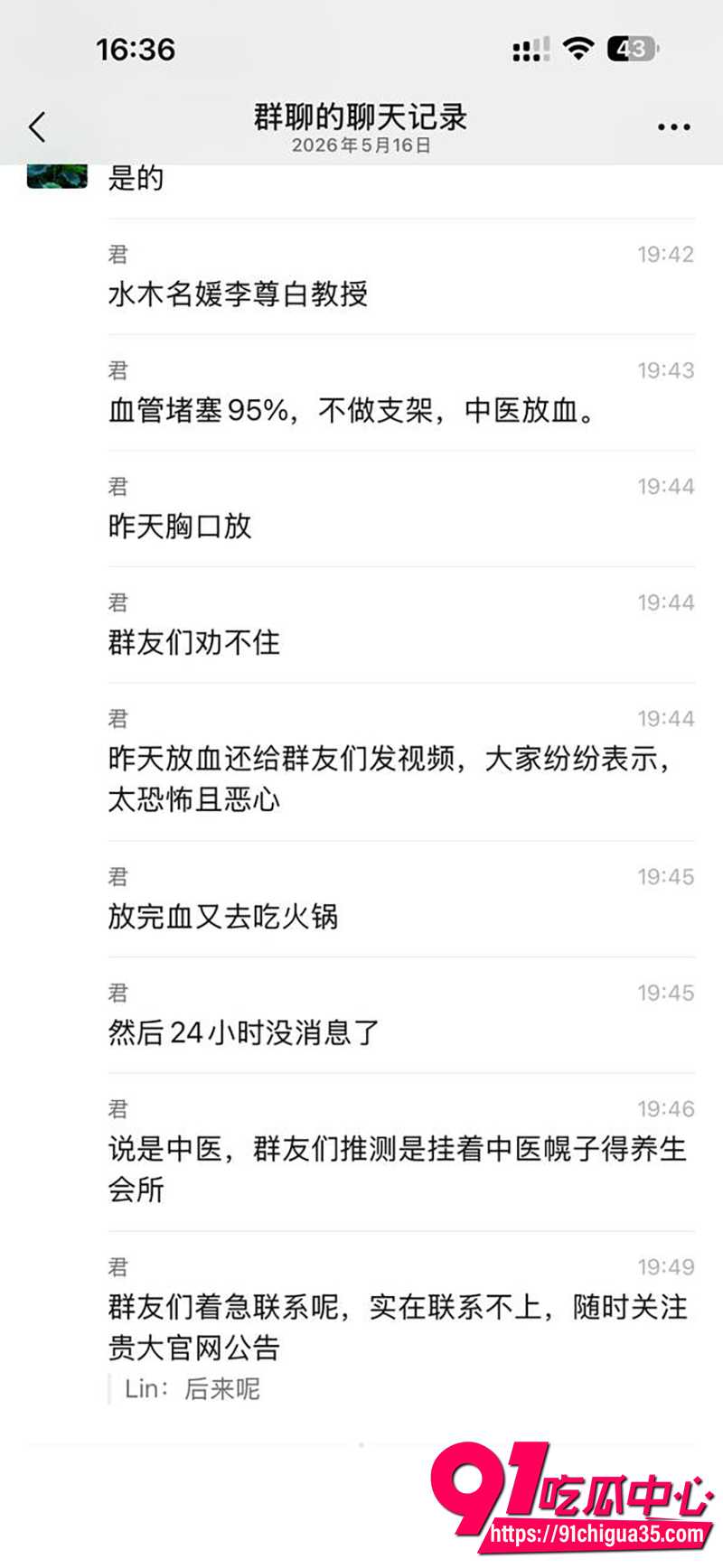 清华知名校友李遵白  2
