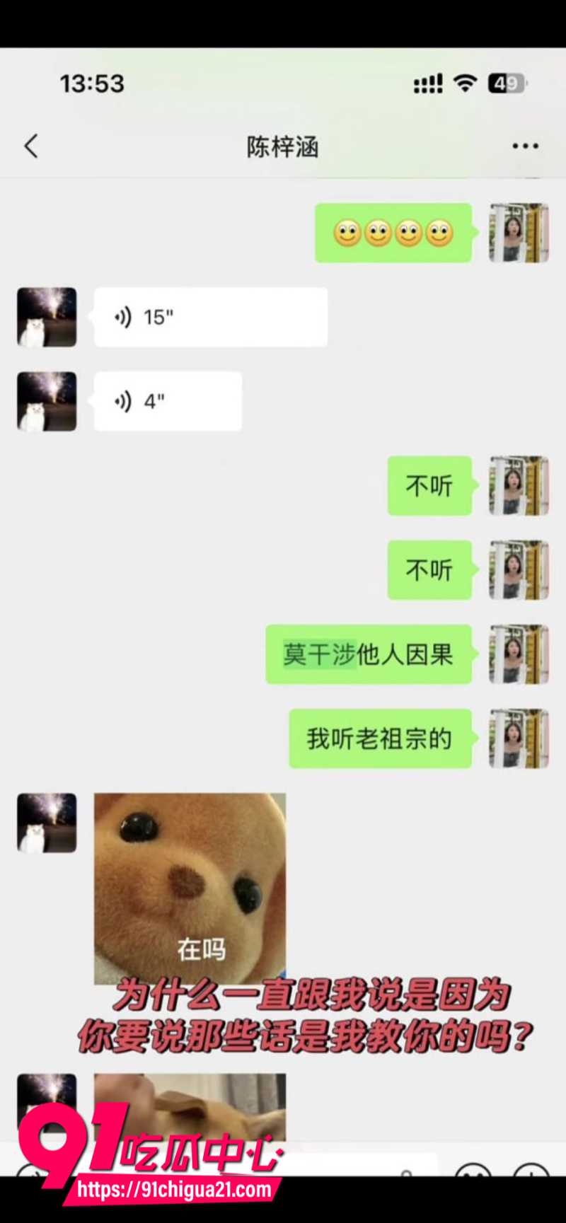 全网呼叫陈梓涵道歉女主的同情可怜却换来她的背刺24 全网呼叫陈梓涵道歉女主的同情可怜却换来她的背刺24