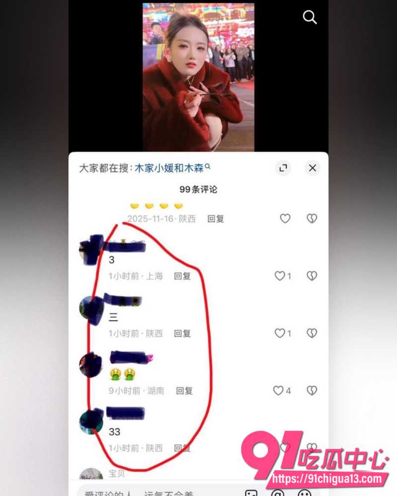 抖音3600万粉网红木森 32 抖音3600万粉网红木森 32