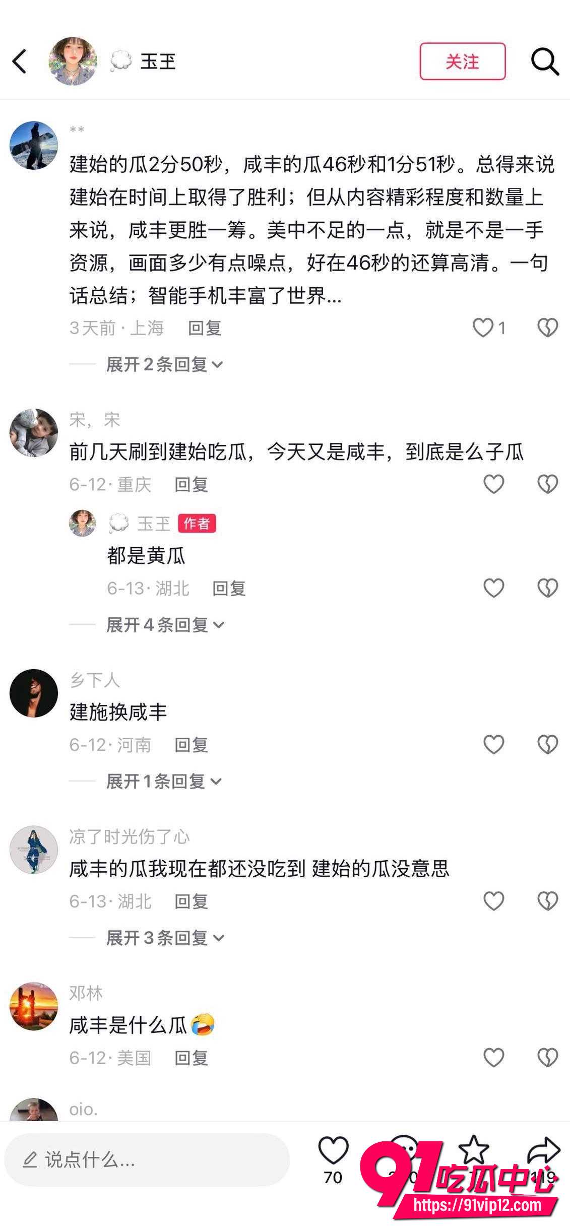 蒋红艳出轨事件9 蒋红艳出轨事件9