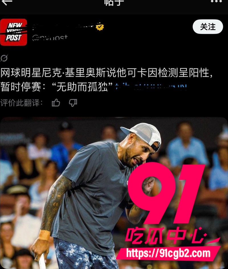网球坏小子克耶戈斯 药检检出可卡因阳性 伤病逼疯职业生涯末期选择磕药加玩女人13