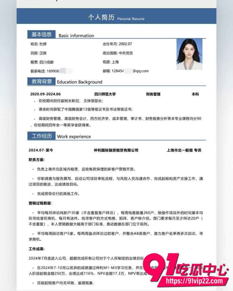上海平安国际公司战略渠道事业部杜婷 1 上海平安国际公司战略渠道事业部杜婷 1