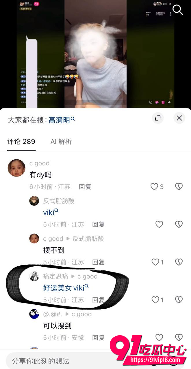 抖音网红好运美女viki8 抖音网红好运美女viki8