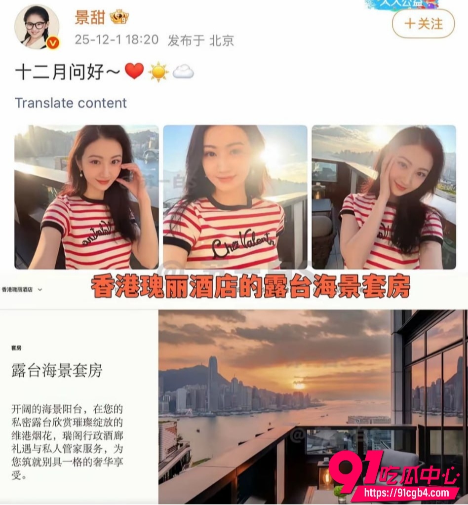 景甜回应2 景甜回应2