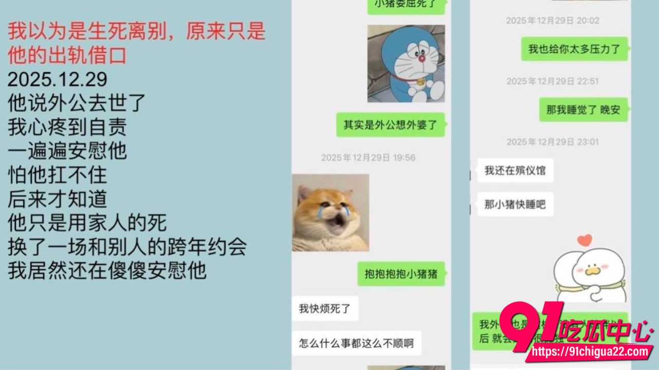 渣男用外公去世骗跨年13