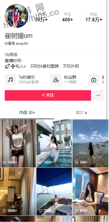 抖音崔树媛OM 满18W粉丝3V福利！真空骚舞逼毛若隐若现勾人心弦！