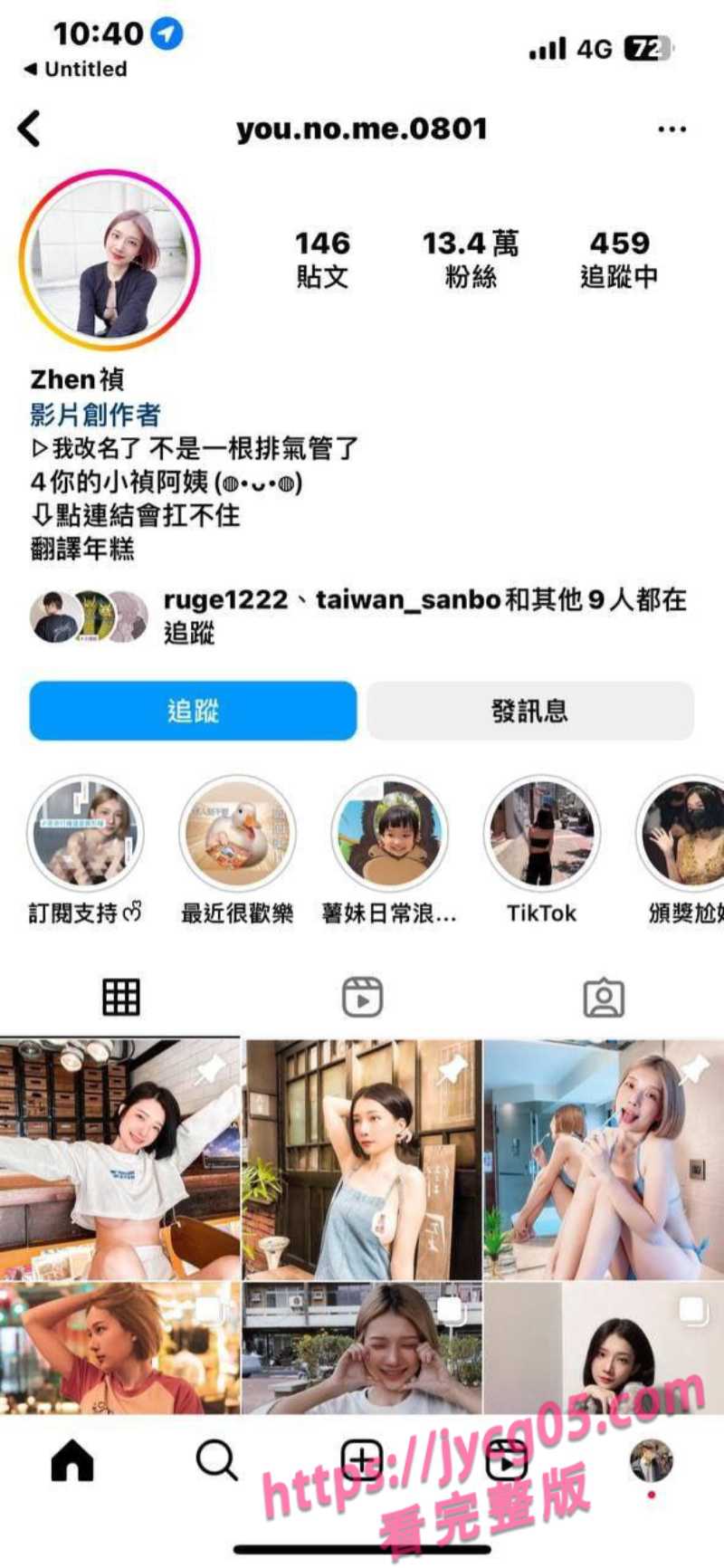 台湾网红zhen祯露脸实战新作疯传！性感身姿打造神级撸片！