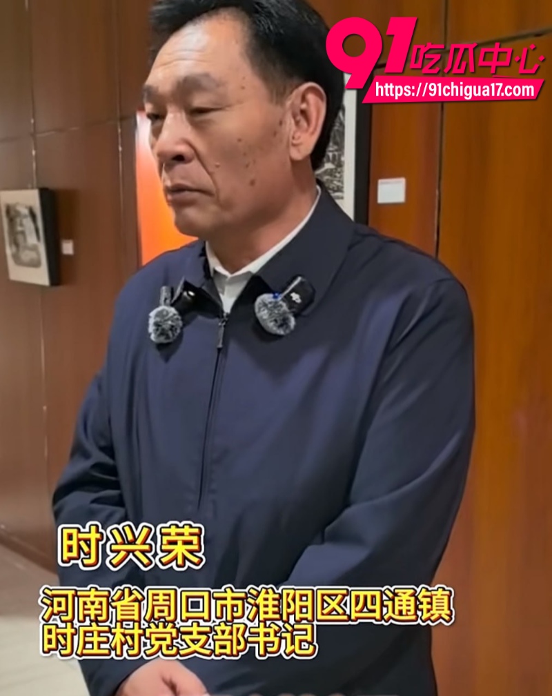 河南周口四通镇村书记时兴荣 被群众举报欠薪八年 起诉后仍不还款