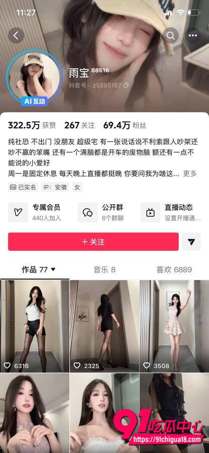 抖音雨宝私人定制福利流出 性感黑丝长腿跟着音乐骚舞裹浴巾勾引共浴