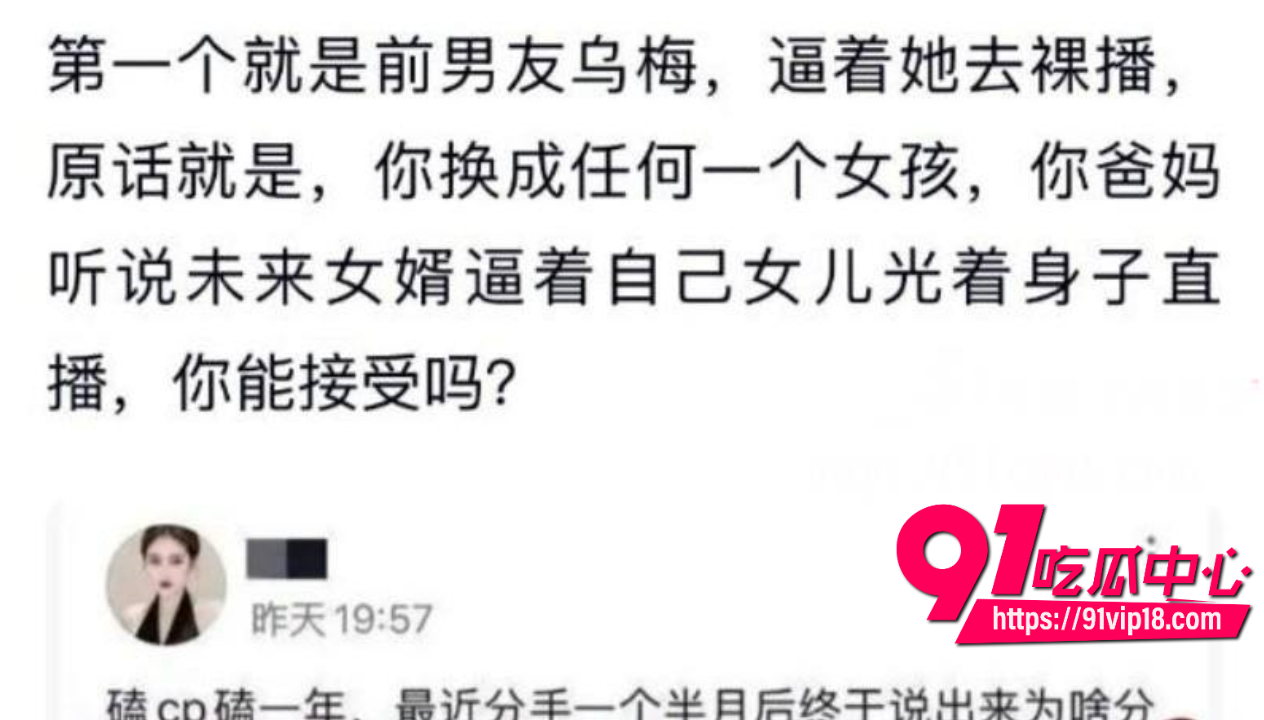 网红学好姐姐张越塌房29 网红学好姐姐张越塌房29