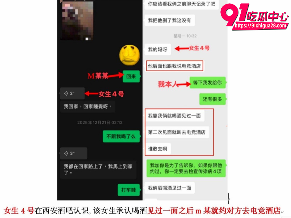 西安工学院男生明泽远Pua女友13 西安工学院男生明泽远Pua女友13