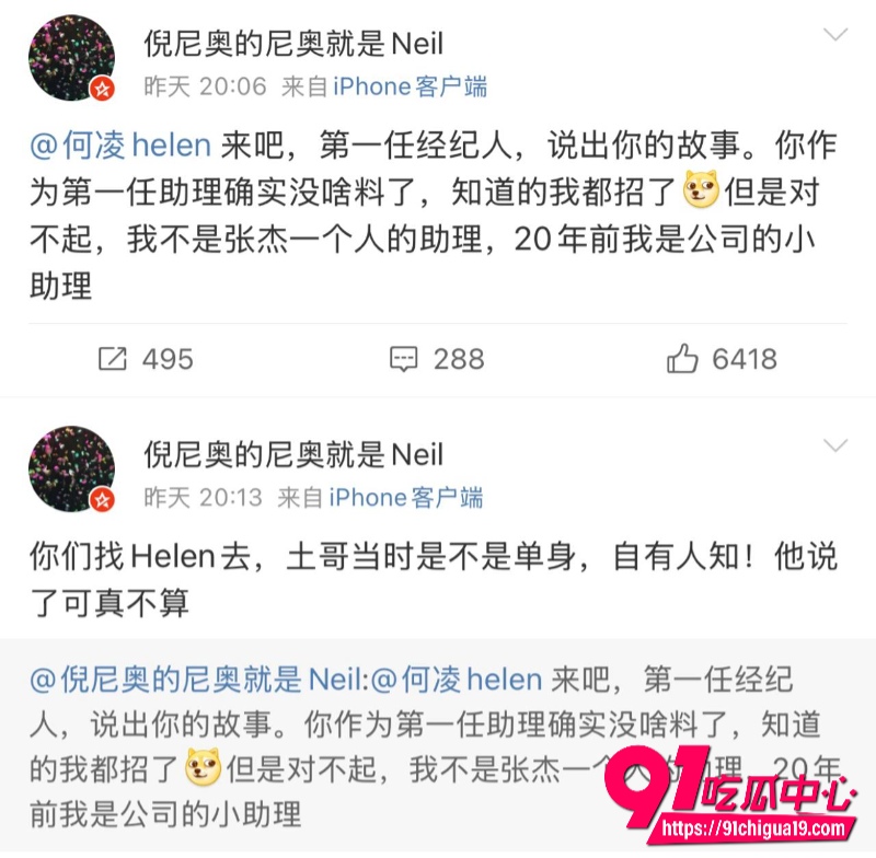 张杰谢娜21 张杰谢娜21