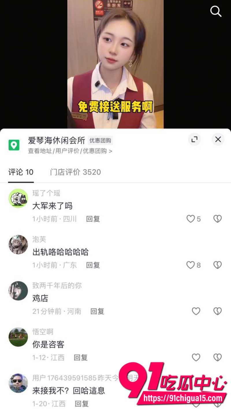 赣州爱琴海休闲会所金良权出轨被抓奸在床11