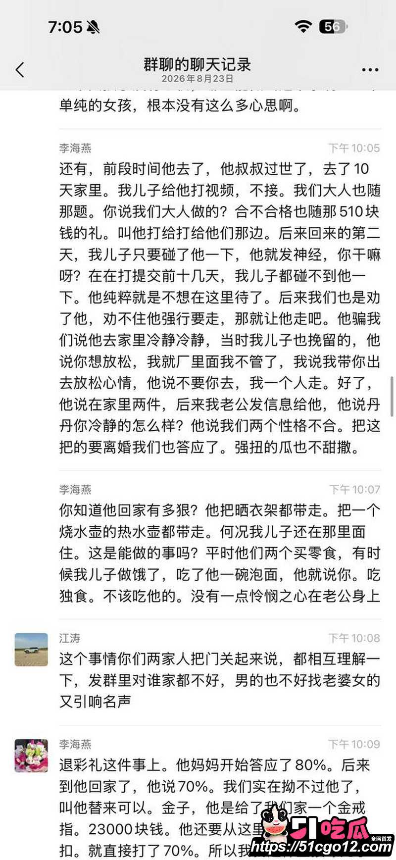 安义夫妻定亲四个月骗走77万 26
