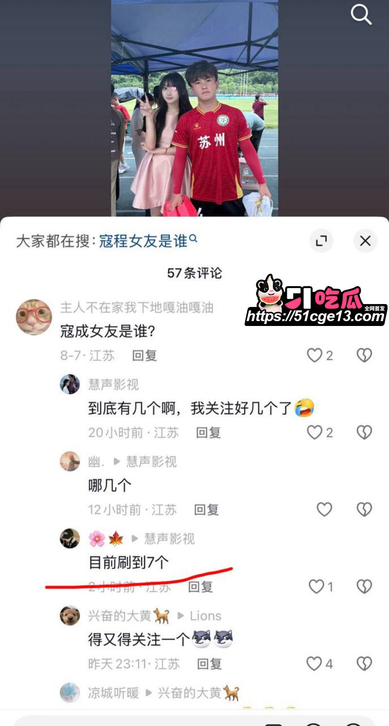 苏超07年新星寇程聚众淫乱实锤026 苏超07年新星寇程聚众淫乱实锤026