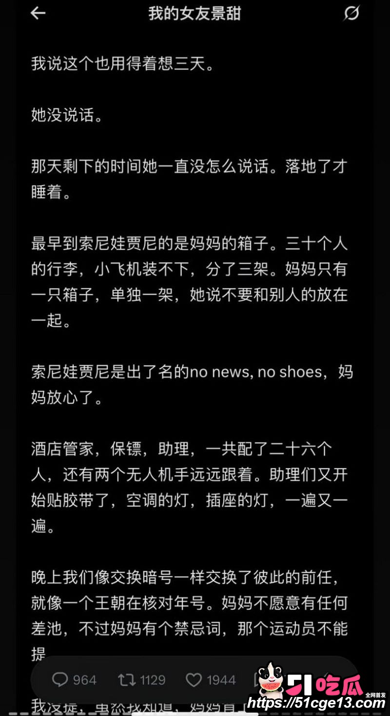 大佬孙宇晨起诉景甜追讨三千万彩礼 46 大佬孙宇晨起诉景甜追讨三千万彩礼 46