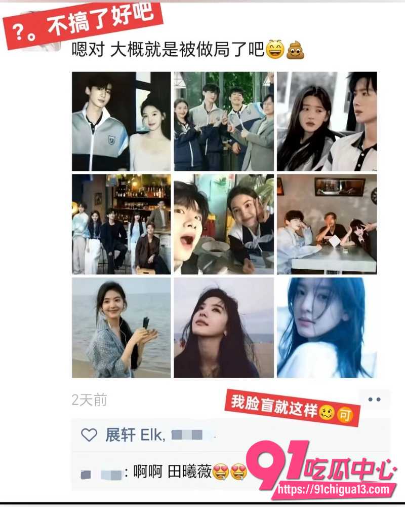 男演员展轩黑料 19 男演员展轩黑料 19