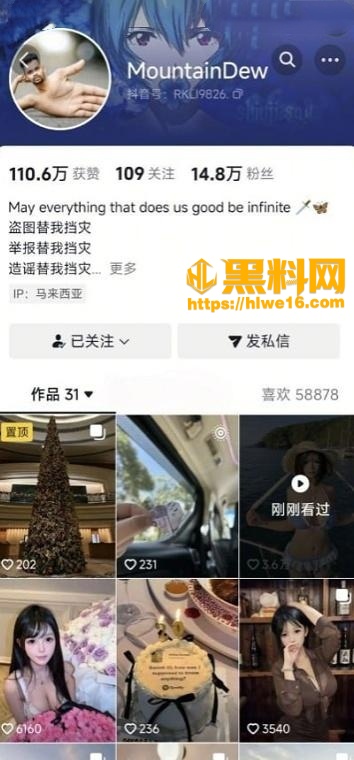 抖音博主 MountainDew 与金主1V1裸聊福利 骚穴又嫩又干净