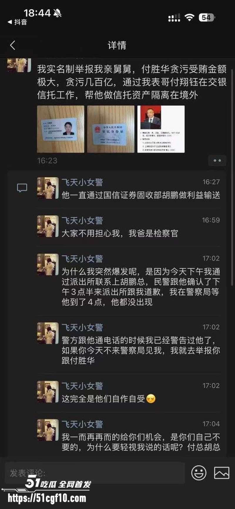 湖南长沙副市长 付胜华 惊天黑料 4 湖南长沙副市长 付胜华 惊天黑料 4