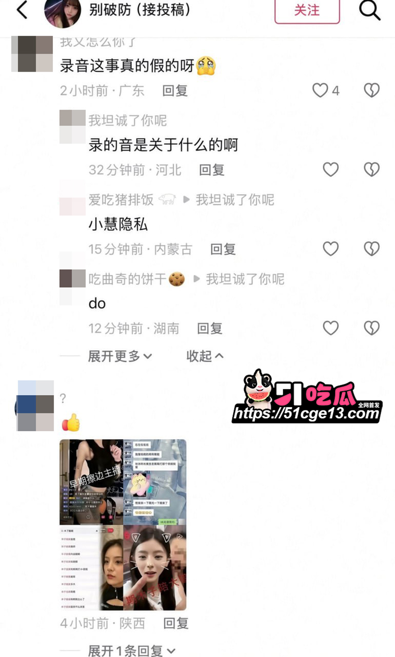木子姥姥偷录小慧璇子 24 拷贝 木子姥姥偷录小慧璇子 24 拷贝